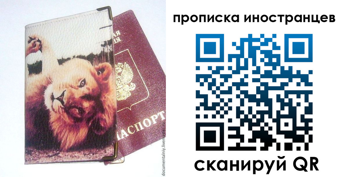 временная регистрация в Ясном